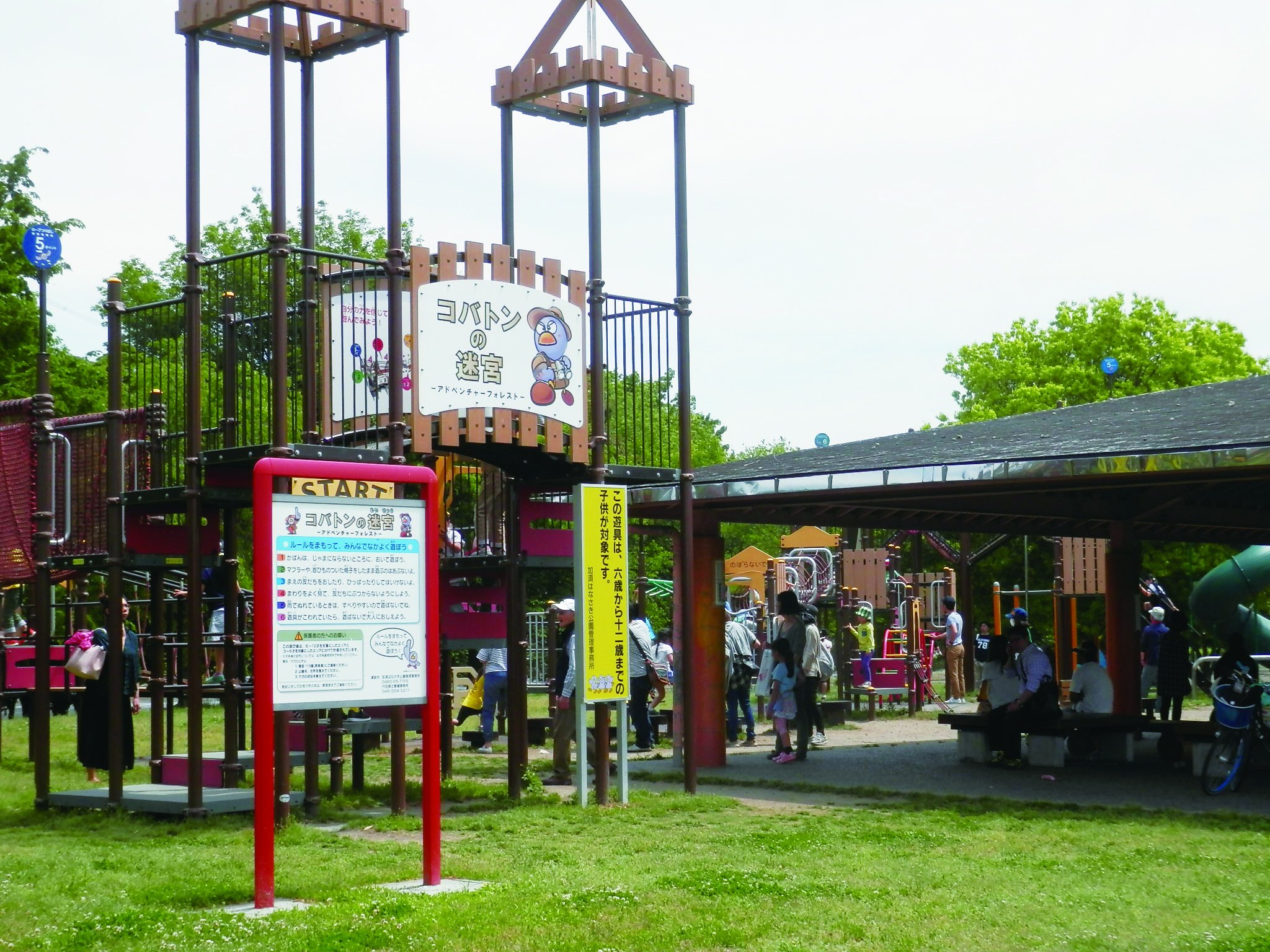 Kisai Foods Hanasaki Fureai Park