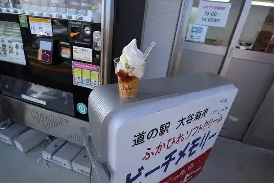 ビーチメモリー