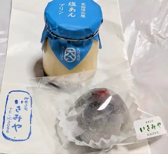 御菓子司　いさみや