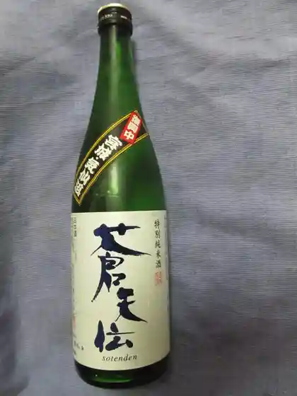 本間屋酒店