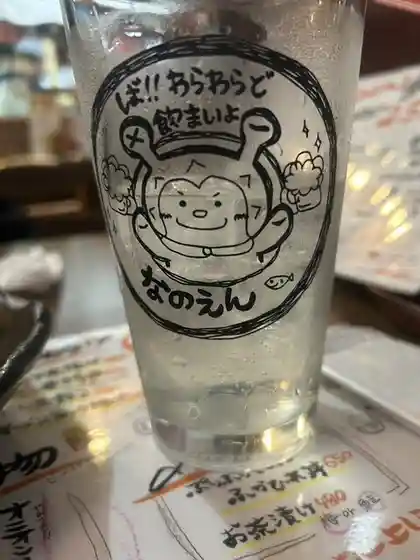 呑み処 菜の園