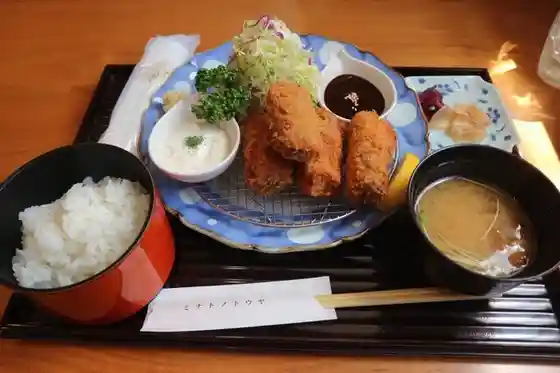 ミナトノトウヤ