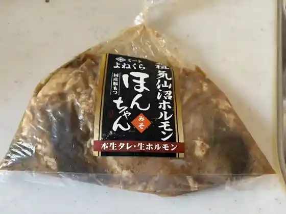 ミートよねくら