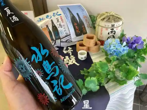 角星 配送センター