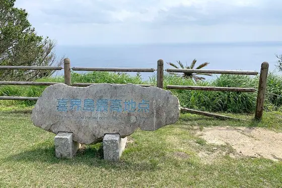 Nanatsujima Cape (Point 211)