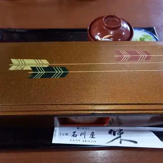 石川屋