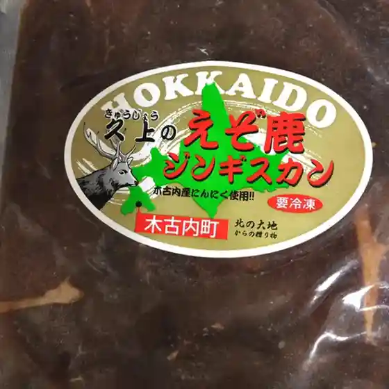 久上くどう商店
