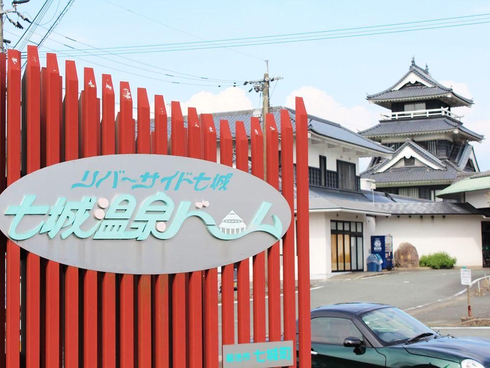 Shichijo Onsen Dome