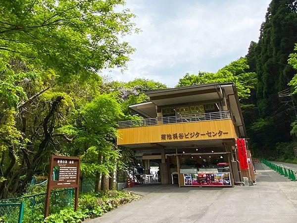 Kikuchi Gorge Visitor Center