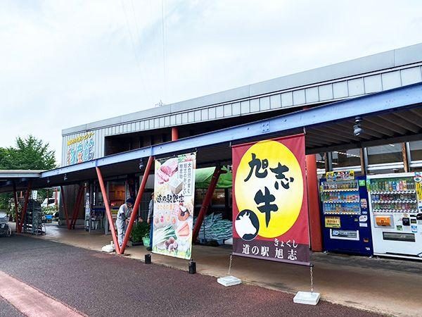 Roadside Station Kyokushi
