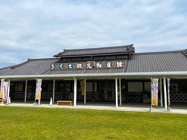 Kikuchi Tourist Products Hall