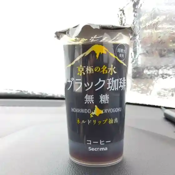 セイコーマート 喜茂別店