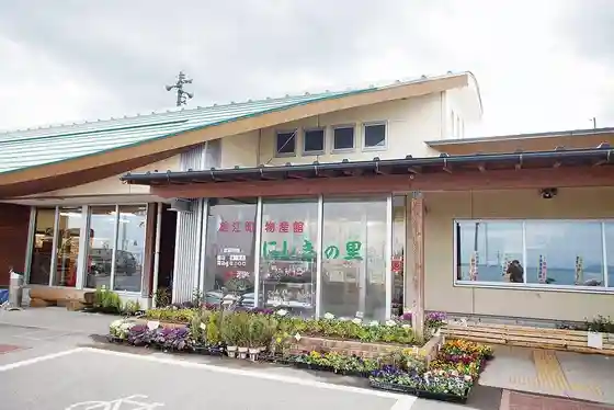 Roadside Station Kinko Nishiki no Sato