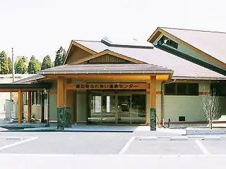 Mizobe Fureai Onsen Center