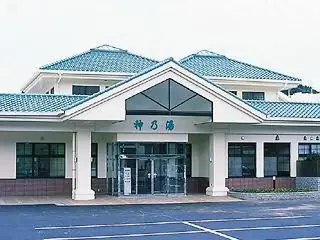 Kaminoyu Onsen Center
