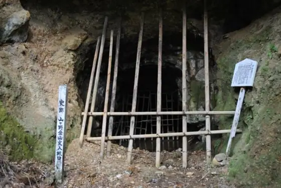 Yamagano Gold Mine