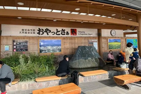 Kagoshima Airport Oyattosa Foot Bath