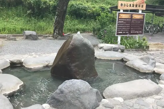 Ashibi no Yu Foot Bath at Kirishima-Jingu Station