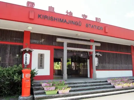 JR Kirishima-Jingu Station