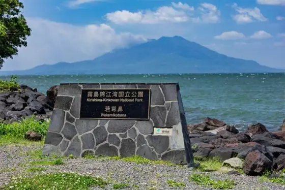 Wakamiko-bana Promenade