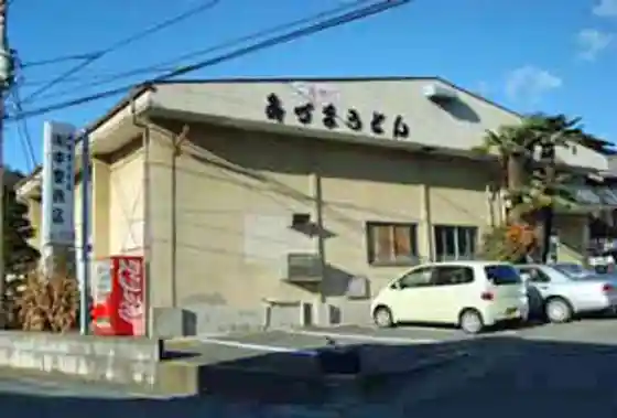 Nakazato Shoten Kiryu Udon Village