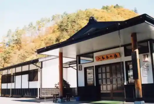 Nihongi Hot Spring