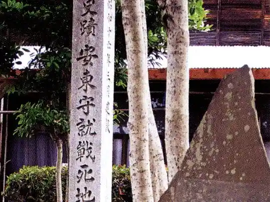 Site of Ando Iga no Kami Morinari's Death in Battle