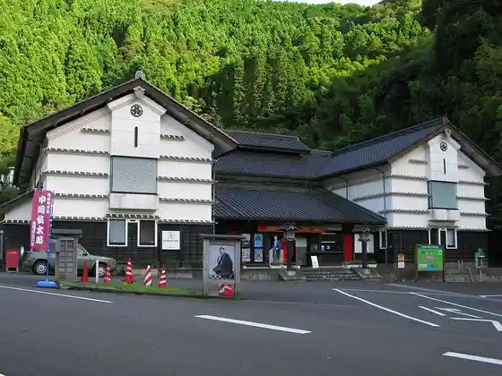Nakaoka Shintaro Kan