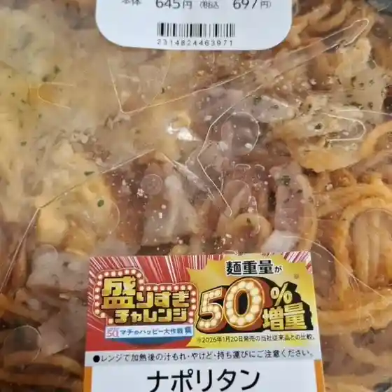 ファイターズローソン 北広島美沢五丁目店