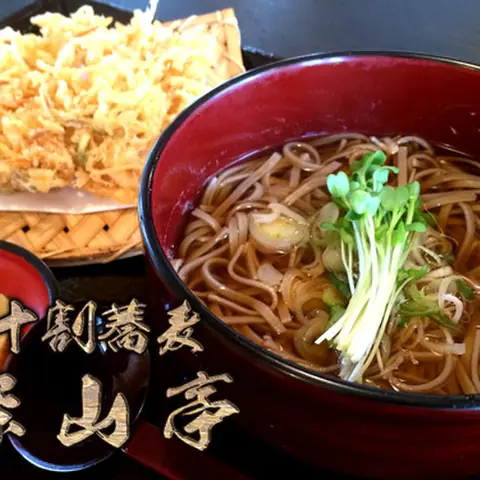 Fukayama-tei