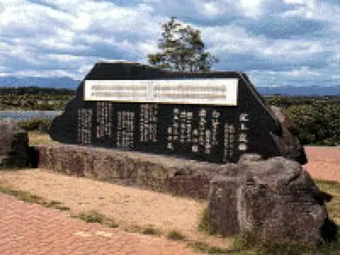 Kitakami Yakyoku Monument