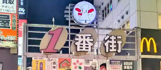 Akabane Ichiban Machi Shopping Street