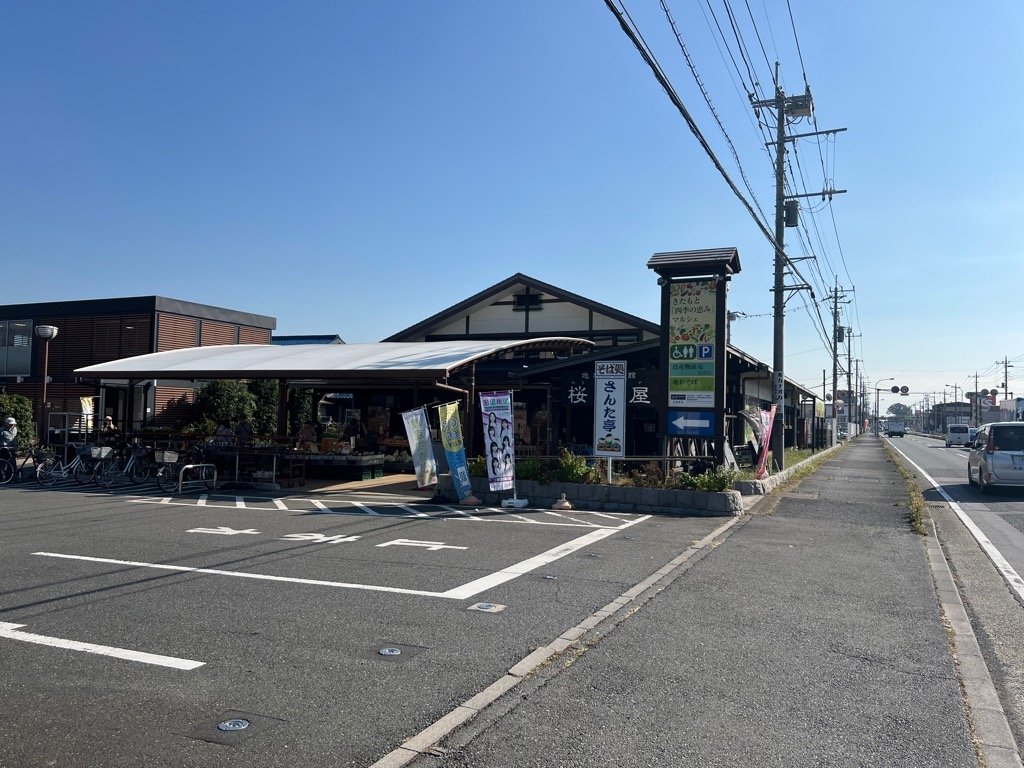 Kitamoto Shiki no Megumi Market (Kitamoto City Agricultural Interaction Center)
