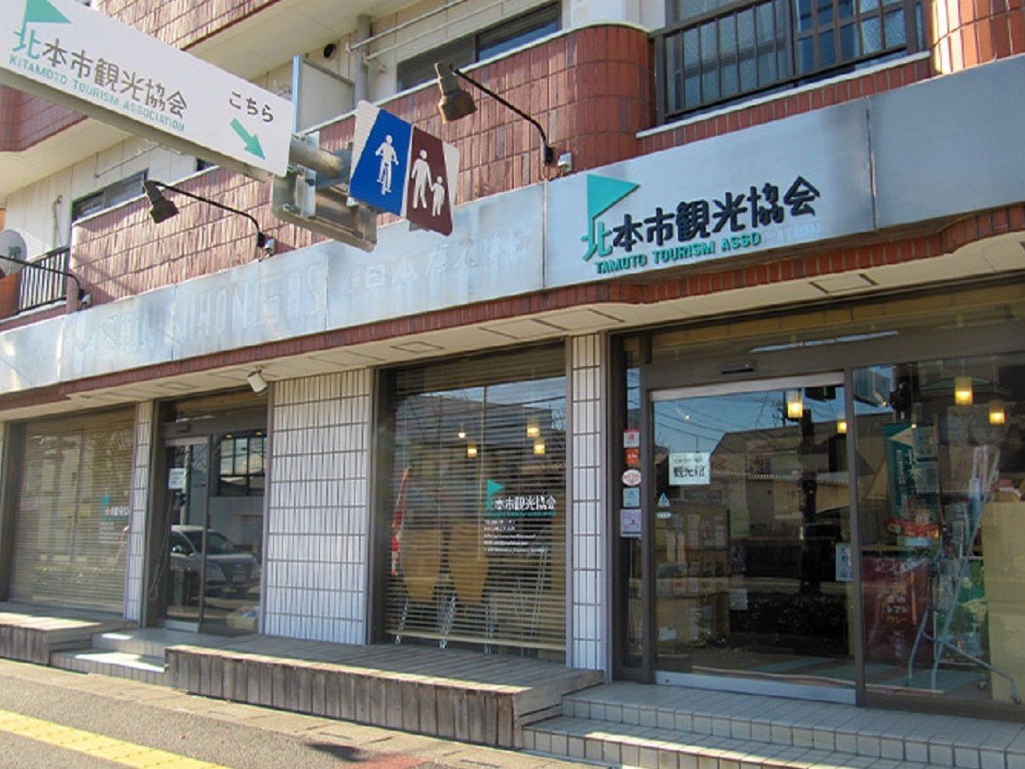 Kitamoto City Tourism Association