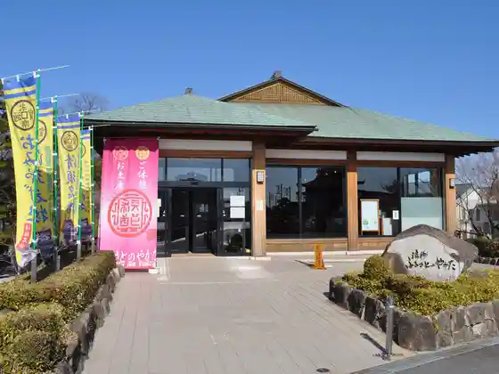 Kiyosu Furusato no Yakata