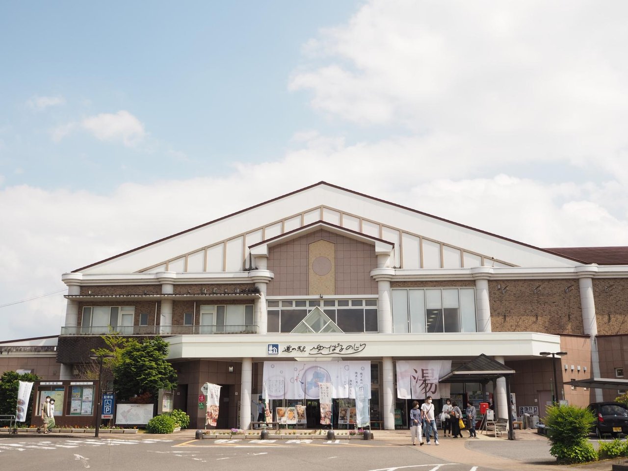 Roadside Station Yuparu Nojiri