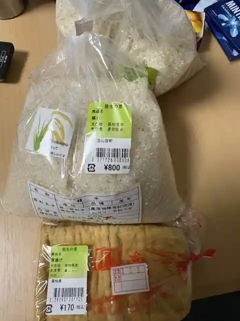 韮生の里 美良布直販店
