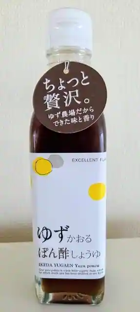 Ikeda Yuzu Hanazono