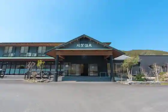 Tosa Saga Onsen Kobushinosato