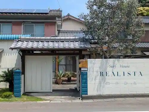Surf House REALISTA ^