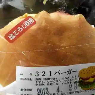 321 Bento