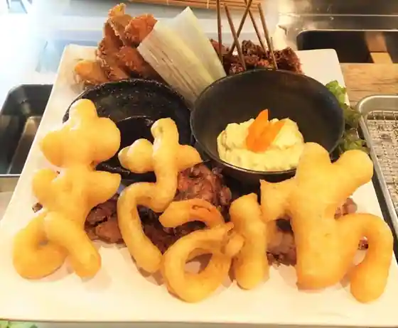 Izakaya Makoto Michi