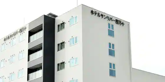 Hotel Sun River Shimanto