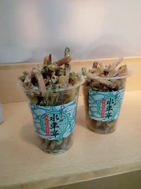 四万十郷　水車亭