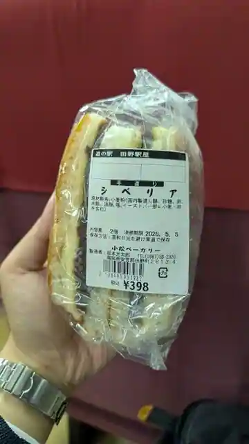 Komatsu Bakery