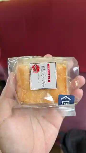 四国部品株式会社中芸食材工房