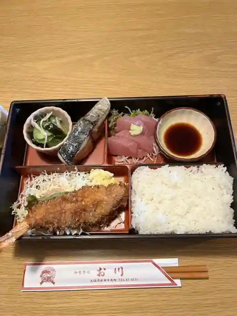 Sengyo Suke Ryori O Kawa
