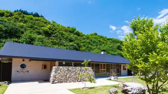 Yuzan Shimanto Seiranno Sato