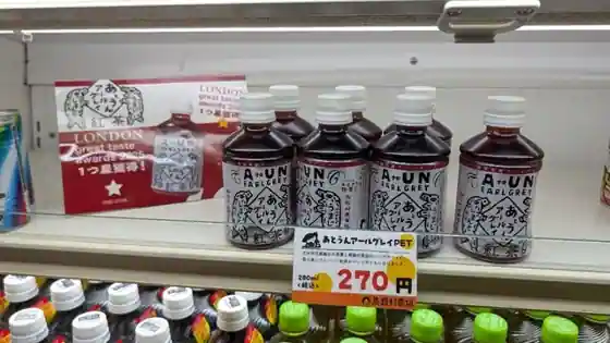 ゆずの森