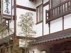 Oku Oyama no Ryokan